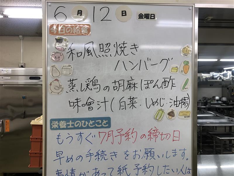 6月12日 (1)
